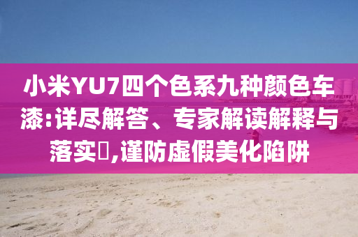 guoyuwei