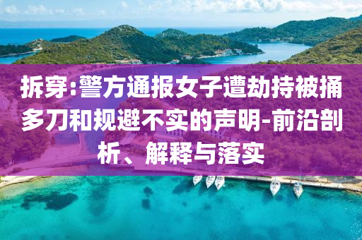 民生榜單 第87頁