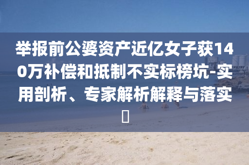投資及私募 第20頁