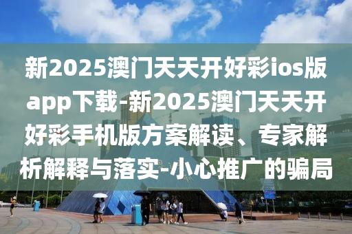 2025年7月1日 第72頁(yè)