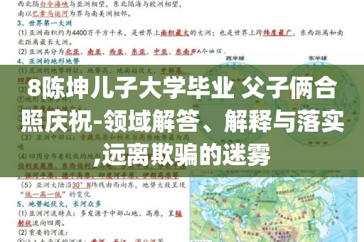 2025年7月6日 第38頁