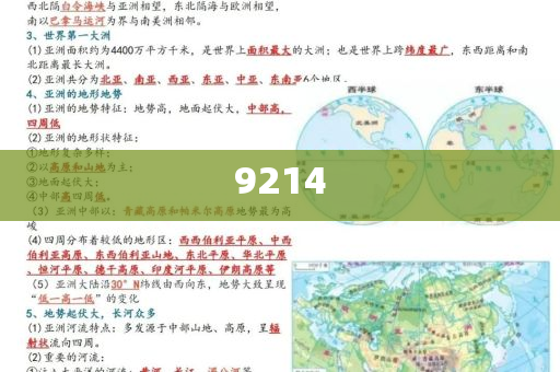 iOS26 Beta3發布完善 “液態玻璃”便捷解答、專家解讀解釋與落實?-警惕虛假信息迷霧