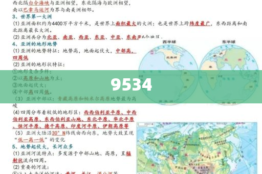 識(shí)破:新奧今天最新資料2025和新澳天天開彩正版資料-整合釋義、專家解析解釋與落實(shí)?,小心虛假的偽推廣