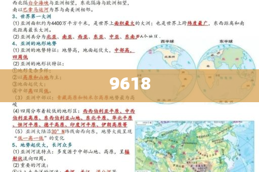 證券板塊午后拉升，中銀證券漲停|界面新聞 · 快訊
